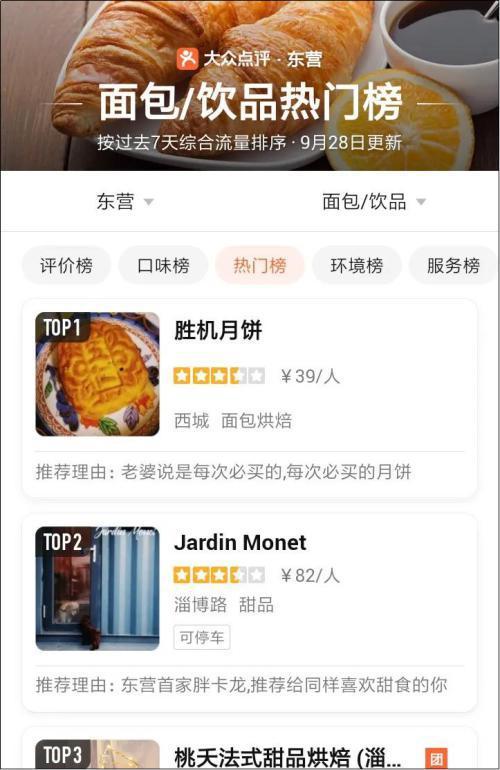 山东最牛的月饼,竟然是油田机械厂做的