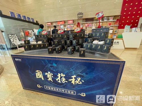 山东省博物馆 考古盲盒 火出圈背后 一年筹备期 盲盒 考古 让文创产品 潮 起来