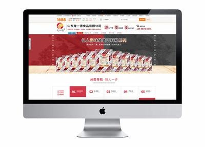德州山东网站优化新上映_山东科技节报名入口(2025年02月抢先看)