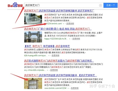 山东爱换客科技网络-SEO优化业务介绍