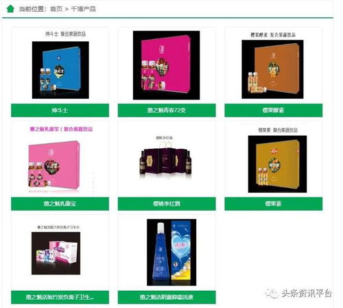 曝光 山东千博 蕙之魅消字号产品被宣传可用以治病,购买套餐是否赠送 福塔