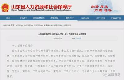 600多个名额!山东这些省属事业单位和国企公开招聘!