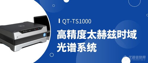 盛瀚色谱与太赫兹产品荣获山东省第三届 省长杯 工业设计大赛铜奖及优秀奖