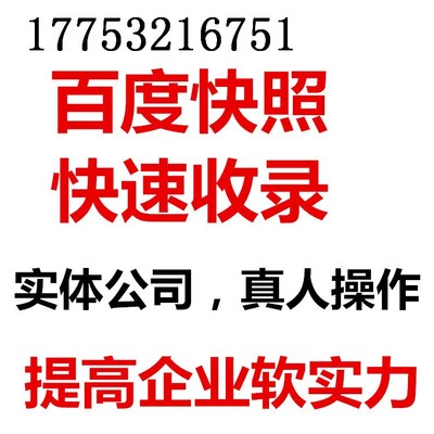 山东 临沂 关键词排名推广 手机霸屏推广 长尾词seo优化 石墨行业
