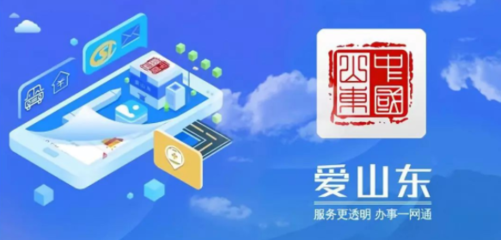 山东现在让进吗(山东现在能进北京吗)