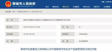 一建企出借资质,工地发生事故后被处罚4次,究竟合不合理