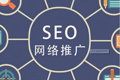seo推广软件报价;山东seo多少钱