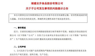 曝光 山东三家食品公司被检出非洲猪瘟病毒核酸阳性 三全水饺被曝检出非洲猪瘟病毒 还有金锣 科迪 惠万家等