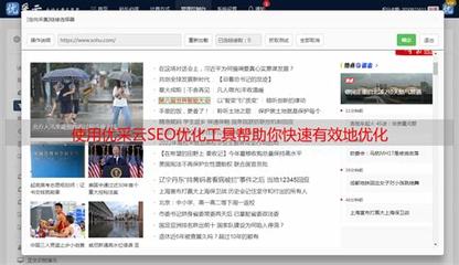 山东整站seo优化工具详解:seo常用的优化工具|2024年07月更新