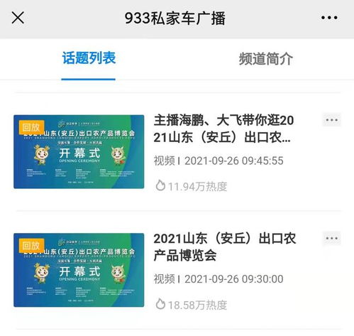 孕育金色希望 写在2021山东 安丘 出口农产品博览会成功举办之后