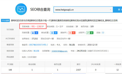 [山东SEO]这就是我们做网站优化的意义