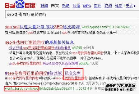 SEO就像一场战争 什么是我们的武器?