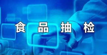 济宁人别吃了 这7批次食品抽检不合格,有罐头 糕点