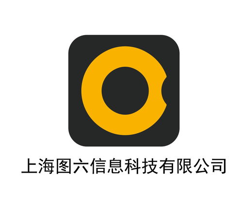 上海图六信息科技