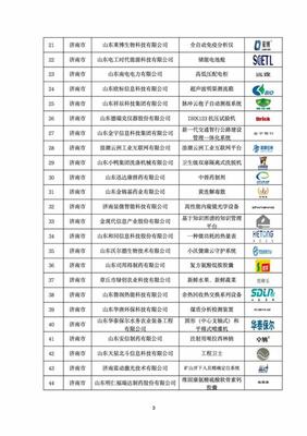山东知名网站优化费用下载_山东名朵日化用品(2024年12月最新版)