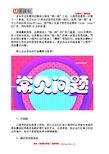 山东中公教育专业资料大全 精品文库