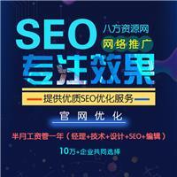 山东网站优化公司