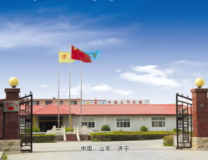 山东中煤工矿机械销售部 公司简介