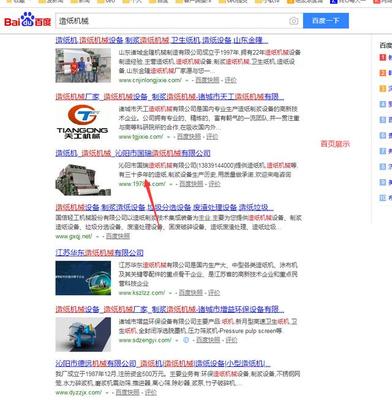 企业互联网推广引流之网站优化SEO 做不做?看看效果再决定!