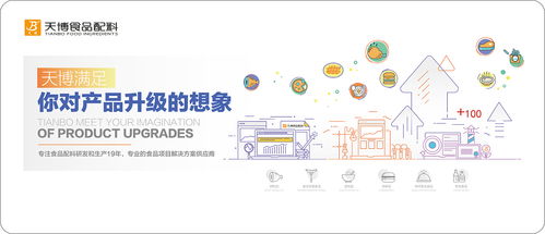 2018年山东天博食品配料闪耀北京肉类展,助力山东SEO网络推广