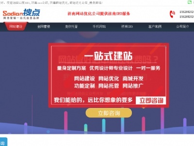 山东SEO 挖掘地域优势，提升本地企业网络竞争力