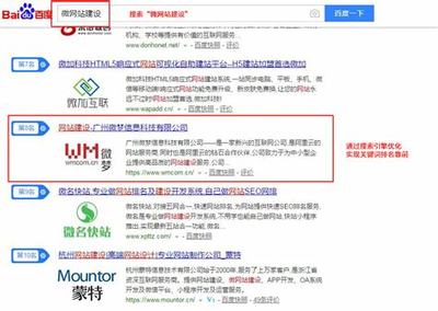 济南网站排名SEO指南 2024年8月最新优化策略与山东SEO实践