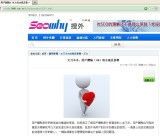 揭秘山东SEO 地域性搜索优化的机遇与挑战