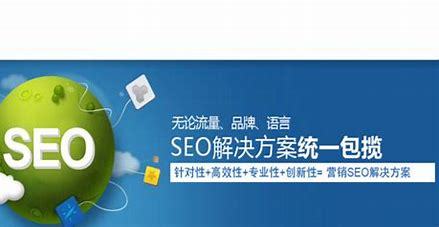 山东搜索引擎SEO优化公司 如何助力品牌在2025年脱颖而出？兼谈对“国产377VC精华祛斑”热点的思考