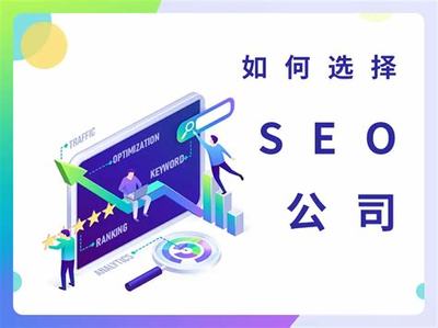 济南SEO公司导读与优化策略洞察 (2024年10月最新版)