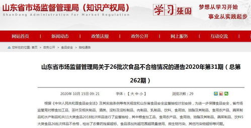 山东抽检26批次食品不合格，韭菜、黄豆芽等蔬菜农残超标问题突出